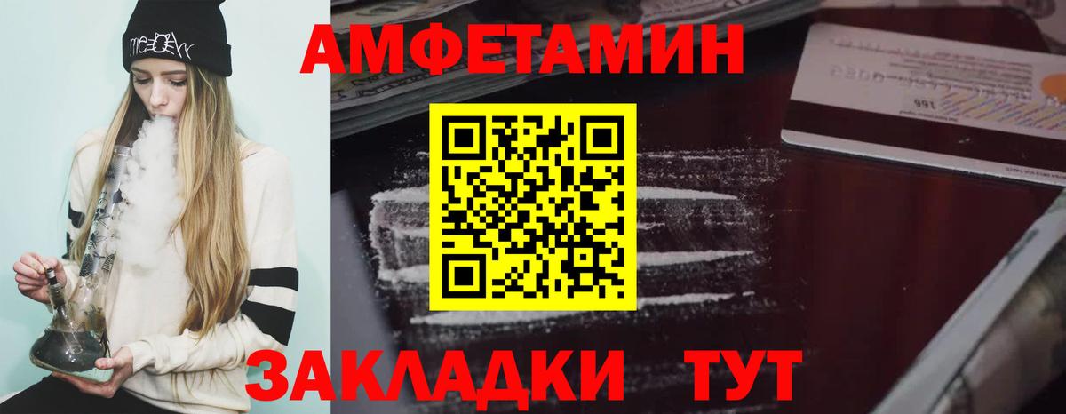 АМФ 98% Рассказово