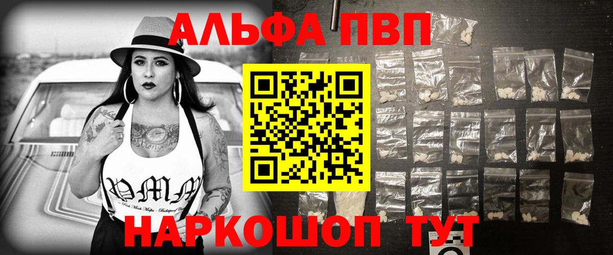 A-PVP крисы CK Рассказово