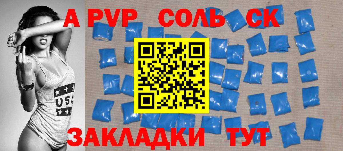 Alpha PVP СК КРИС  Вход с VPN  A PVP  Альфа ПВП кристаллы  Рассказово 