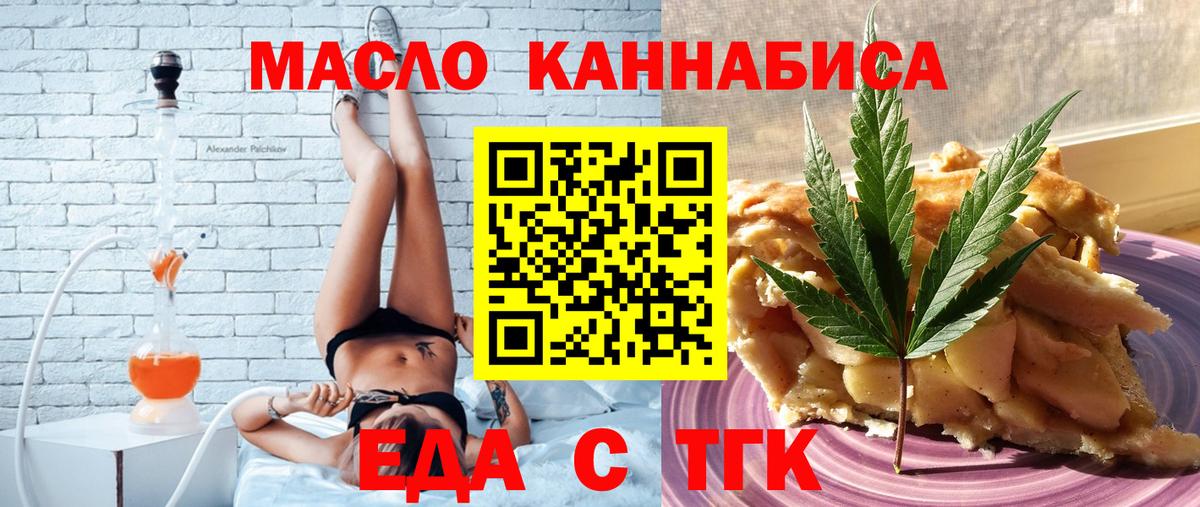 Cannafood конопля  Вход с VPN  Рассказово 