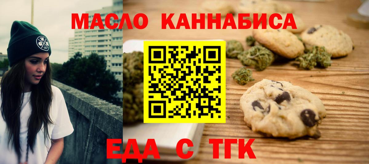 Печенье с ТГК конопля Рассказово