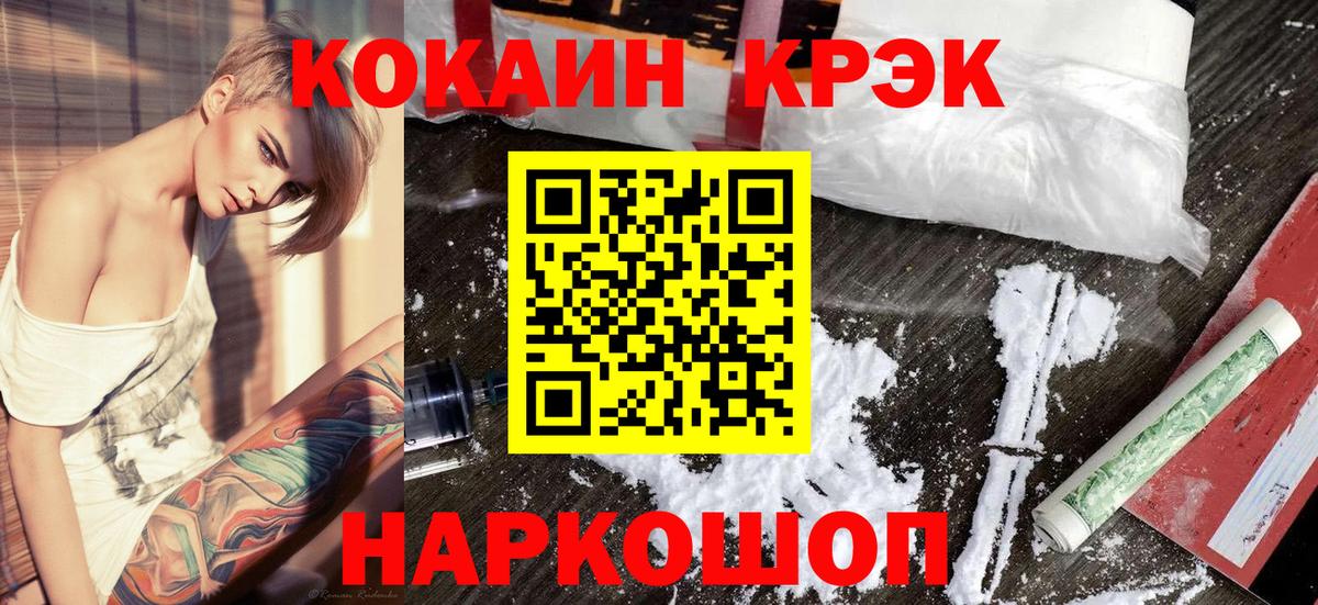 Cocaine FishScale  Вход с VPN  Рассказово  Кокаин  COCAIN 97% 