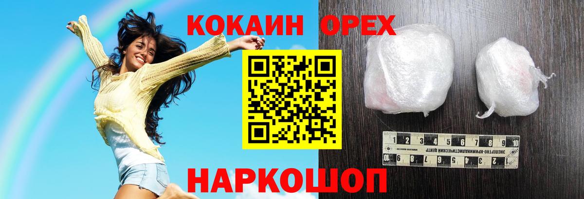 КОКАИН Fish Scale Рассказово