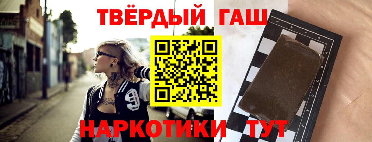 ГАШИШ 40% ТГК  Вход с VPN  ГАШ Ice-O-Lator  Рассказово 