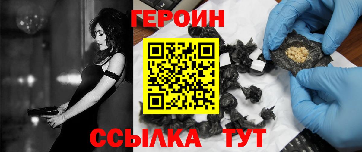 Героин Афган  Вход с VPN  Героин  Рассказово 