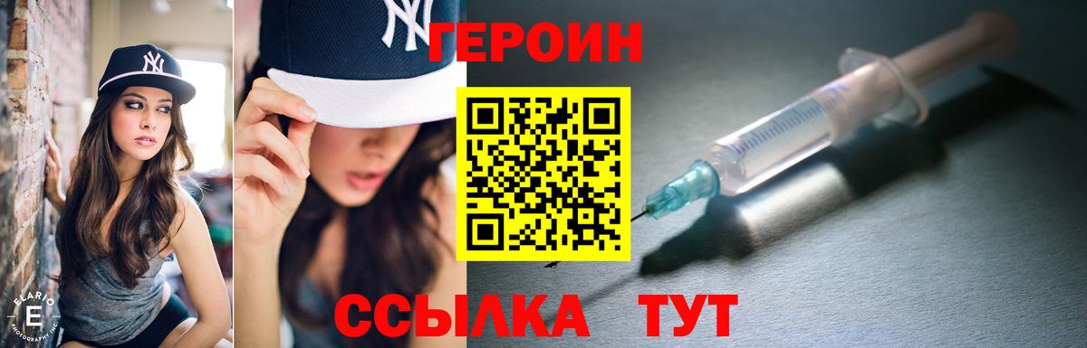 Героин гречка Рассказово