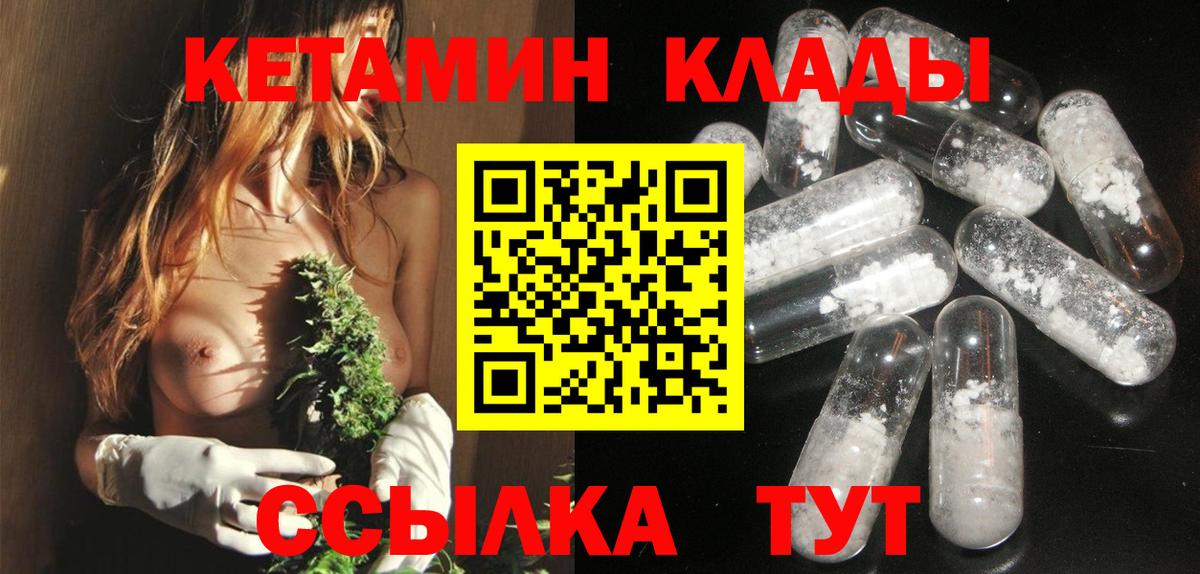 КЕТАМИН ketamine Рассказово
