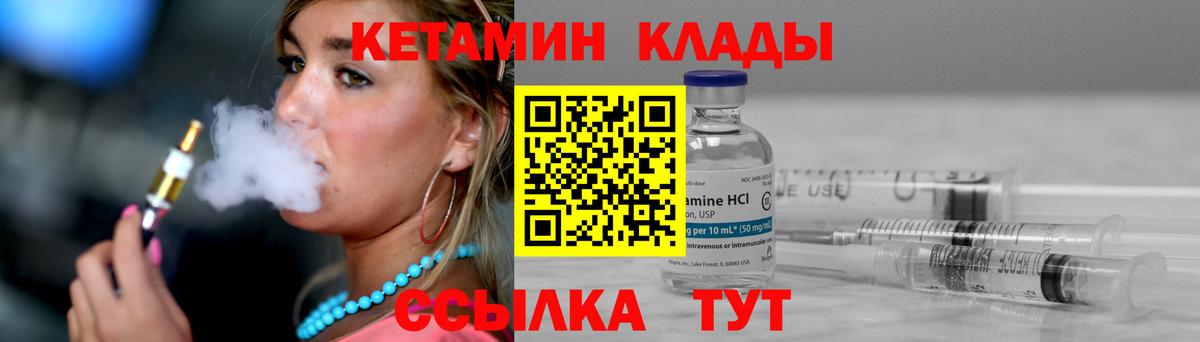 КЕТАМИН VHQ  Кетамин VHQ  гидра рабочий сайт  Рассказово  Вход с VPN 