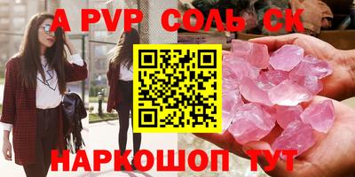 мет Волгодонск