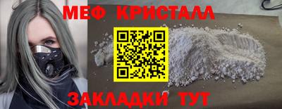 мет Волгодонск