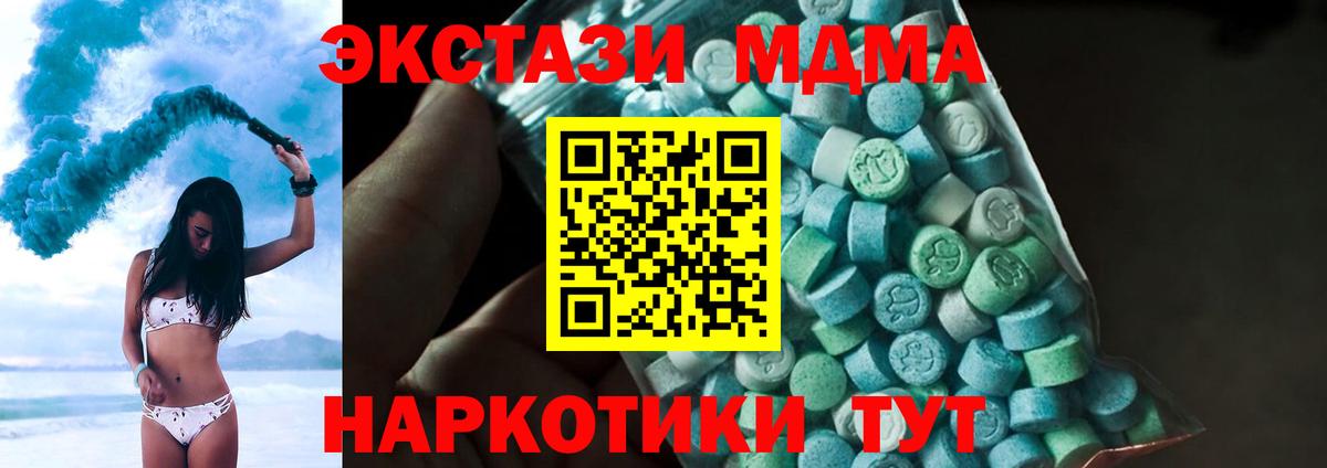 Рассказово  MDMA crystal  Вход с VPN  МДМА молли 