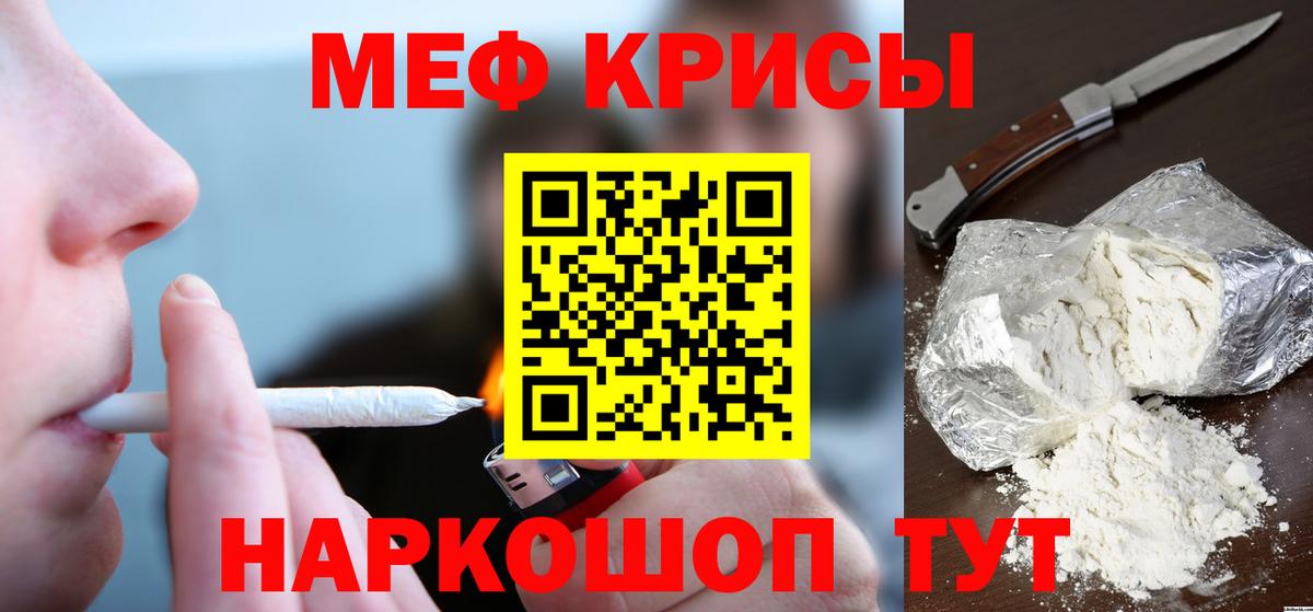 Меф мука Рассказово