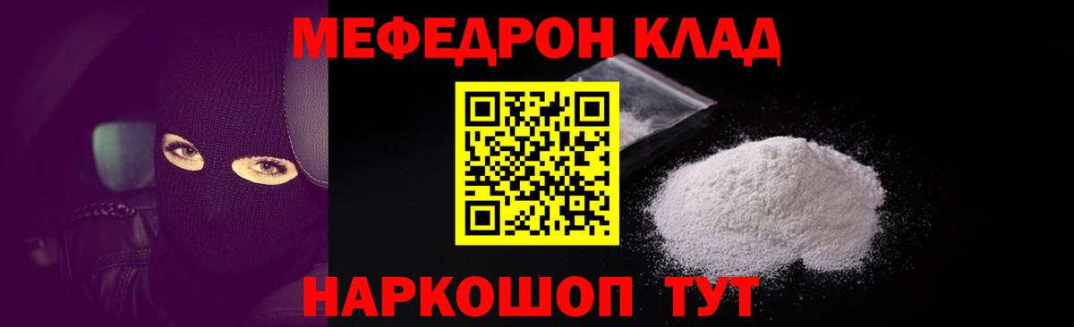 Меф mephedrone  Меф VHQ  Вход с VPN  где купить наркоту  Рассказово  МЯУ-МЯУ 