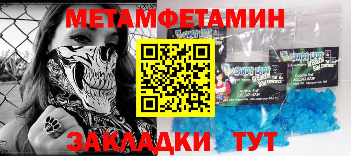 МЕТАМФЕТАМИН Декстрометамфетамин 99.9%  МЕТАМФЕТАМИН Декстрометамфетамин 99.9%  Вход с VPN  Рассказово 