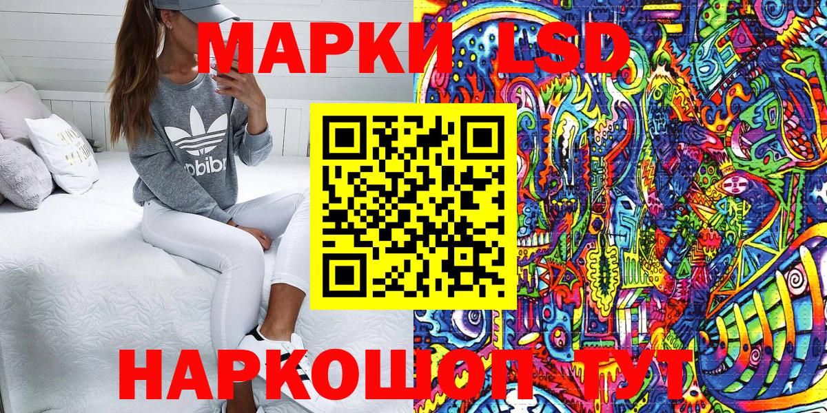 Марки 25I-NBOMe 1500мкг Рассказово