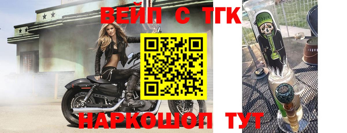 Рассказово  наркота  Вход с VPN  ТГК жижа 